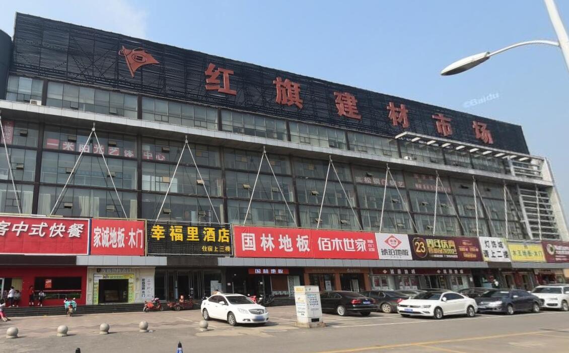 紅旗建材批發(fā)市場 一站式建筑材料采購首選地